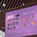 정진슈퍼 | [대구 불교박람회] 고행쫄? 대한민국 불교문화 엑스포 대구 후기