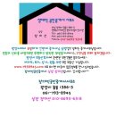 503-88 상아맨션 옆 | <광양공인중개사><광양부동산><장대익공인중개사>광양시 어린이집♡