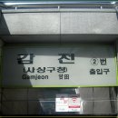 감전역 2번 출구 이미지