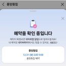 초장탕 | 제부도 조개구이 코스메뉴 무한리필이 가능한 중앙횟집 내돈내산 방문 후기