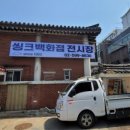 방배중앙로21길 60-6 이미지