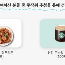 경기도정신건강복지센터 카카오톡 우리 친구해요 이벤트 ~11.27 이미지