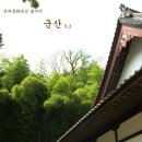 100년전 군산을 걷다 5-3 이미지