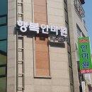 행복안마원 이미지