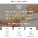 마이히어로 | 소아암 후원 브랜드 땡큐마이히어로 맥세이프 투명 폰케이스 솔직 후기