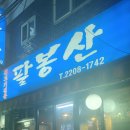 팡그루 이미지