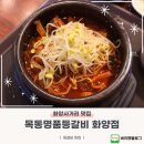 성동사거리(2) | 화양사거리 등갈비 맛집, 목동명품등갈비 화양점