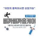 화성 새솔동 사각싱크볼 벨라고858 + 에떼르노ek6001 6way 폭포수전 교체