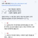 털친구 Daum카페