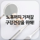 양주이지치과의원 네이버블로그