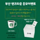 렌즈타운부경대점