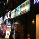 명가한우곱창전문 이미지