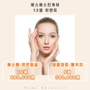 에스메 스킨케어 이미지