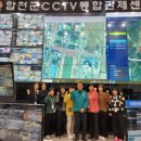 합천군 CCTV 통합관제센터 이미지