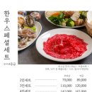 청기와샤브샤브 이미지