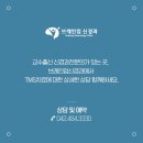 브레인업신경과의원 이미지