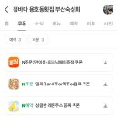 정바다용호동횟집부산숙성회