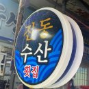 삼진택시(주) 이미지