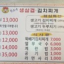 창모네생고기김치찌개 이미지