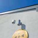 제주 덕수재 이미지