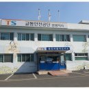 춘천자동차검사소 이미지