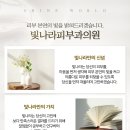 나래마취통증의학과의원 이미지