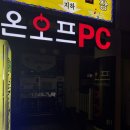 상록PC방 이미지
