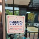 임실 상황버섯삼계탕 이미지