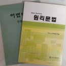 기찬영어