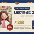 국가기록원 뉴스레터 5월호 총정리 | 외교문서 공개부터 국회기록원 개원까지