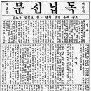 독립신문(獨立新聞) 이미지