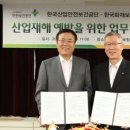 한국중대재해예방협회 이미지