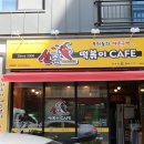신존떡볶이퍼스트