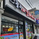 명호공주얼큰이칼국수.쭈꾸미 이미지