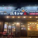 육감만족송내점 이미지