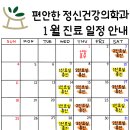 새마음정신건강의학과의원