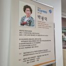닥밭골 벽화마을에서 닥종이인형 만들기