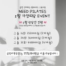 니드필라테스 - 순천시 신대3길 4 | 니드필라테스