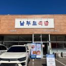 당진시 당진먹거리길 이미지