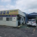 미성자동차공업사 이미지