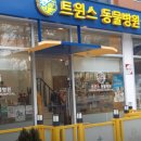 트윈스동물병원 네이버블로그