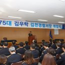 김천경찰서 이미지