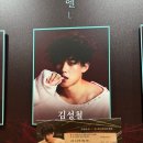 2025년 10월 공연 뮤지컬 <넌 특별하단다>(2회) | 뮤지컬 데스노트 | 관람 후기, 임규형/김성철, 첫공 무대인사, 커튼콜, 디큐브 맛집