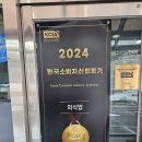 송가네장독대