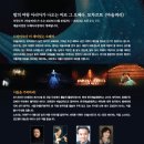 드라마보다 재미있는 오페라 이야기 이미지