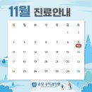 송정수치과의원 이미지