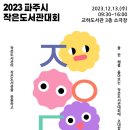 비전 작은도서관 이미지