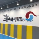 그린나래태권도 이미지