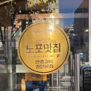 안흥갈비 본점 | [동대문] 안흥갈비 본점 45년전통 동대문구 맛집 고기집 방문후기