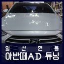 오토플러스카 이미지